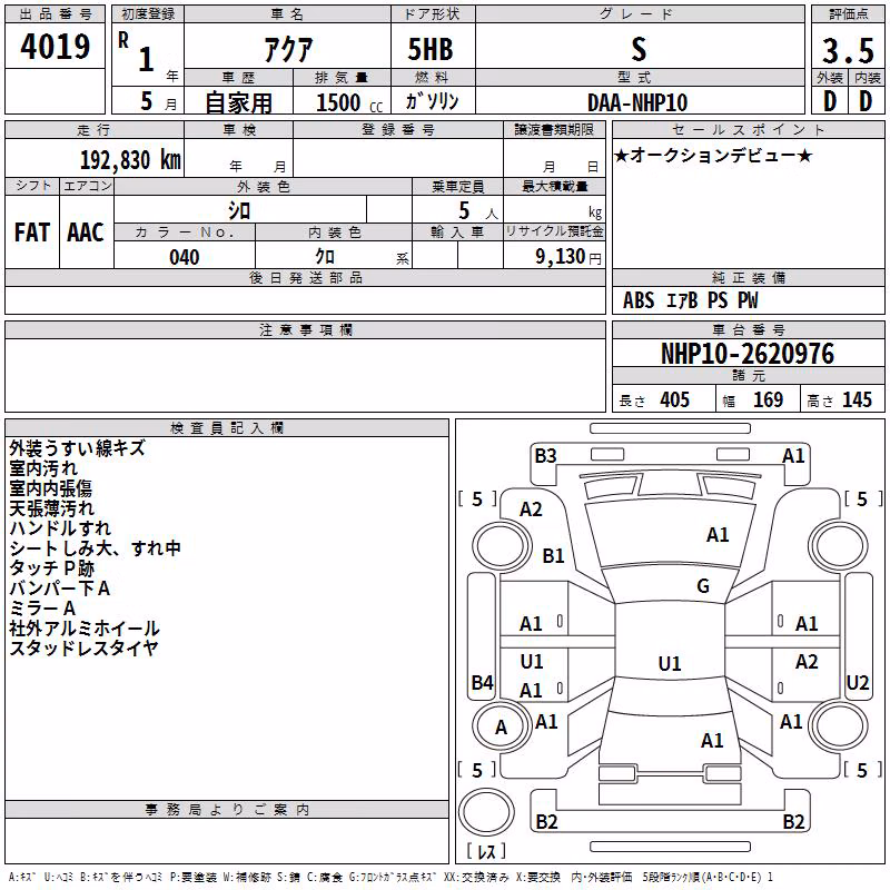 TOYOTA AQUA