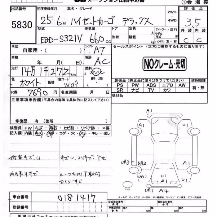 DAIHATSU HIJET