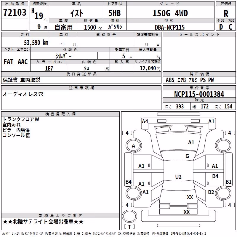 TOYOTA IST