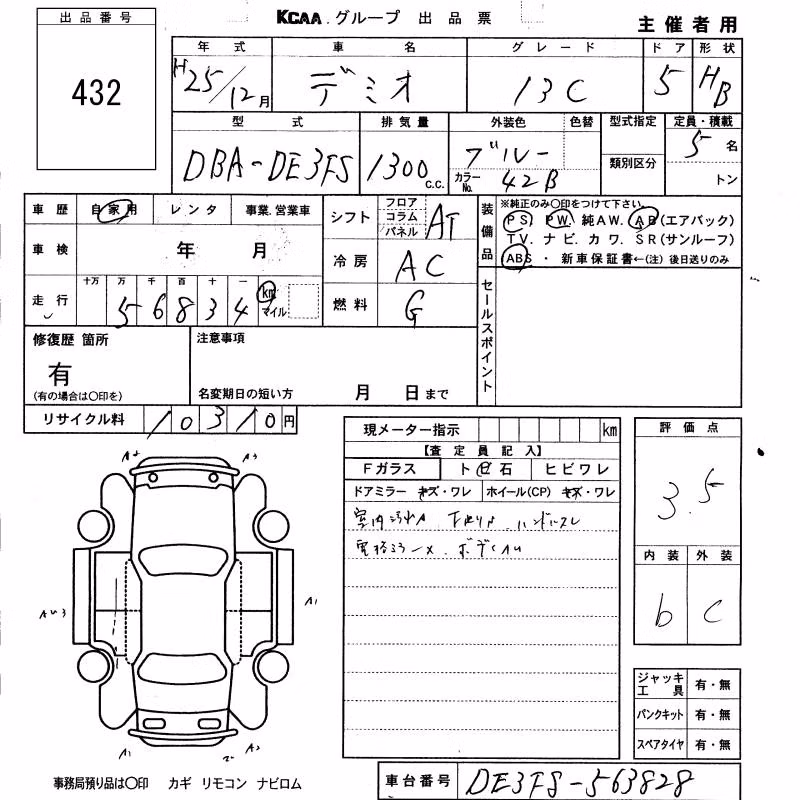 MAZDA DEMIO