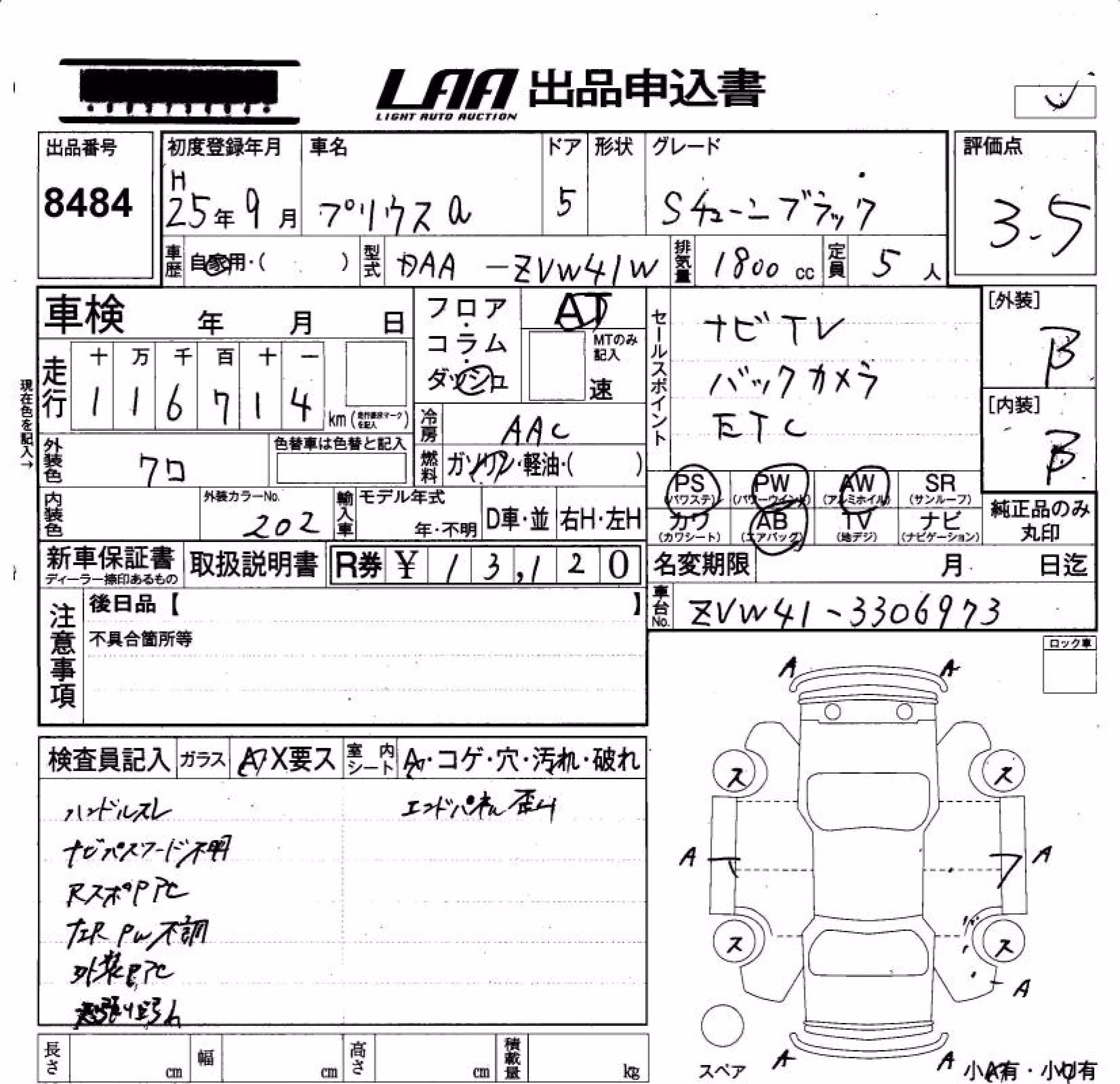 TOYOTA PRIUS ALPHA
