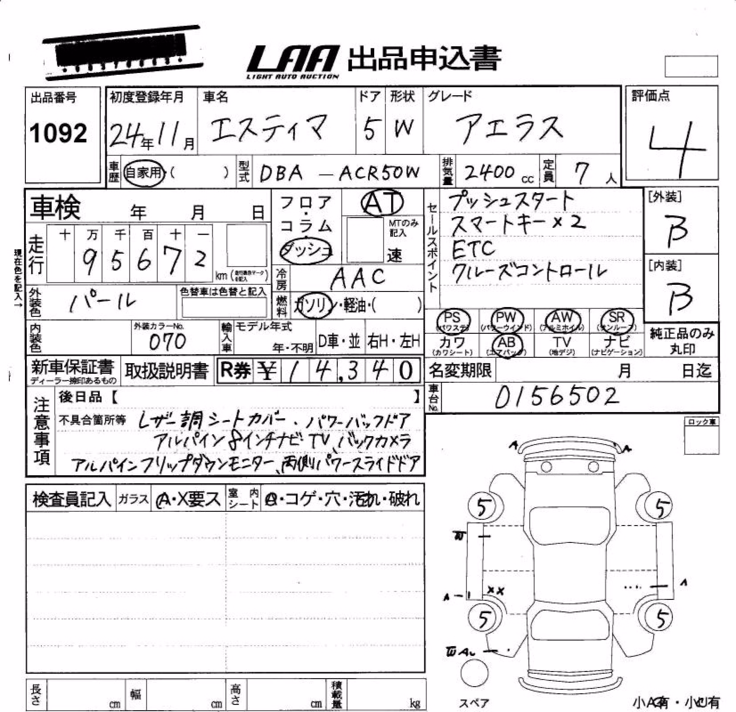 TOYOTA ESTIMA