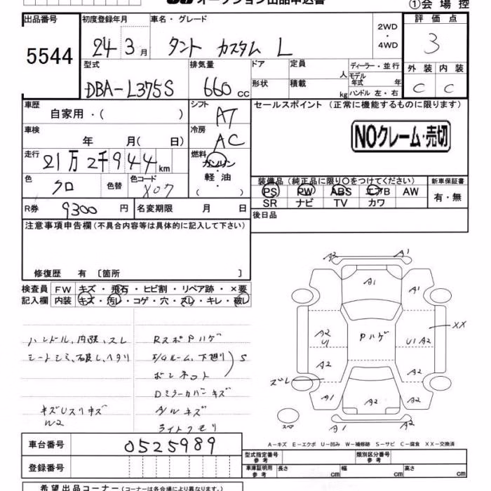 DAIHATSU TANTO