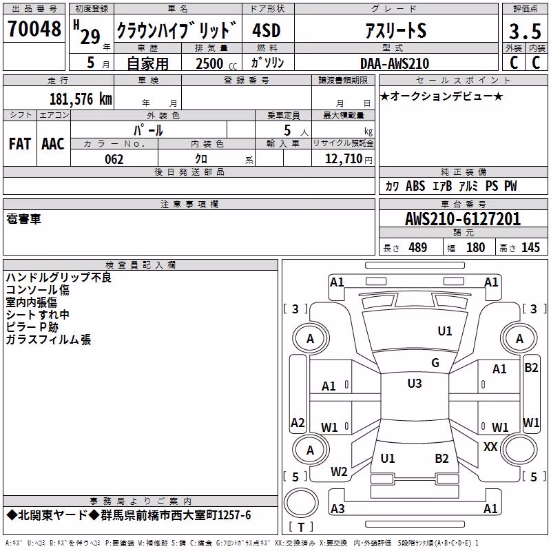 TOYOTA CROWN