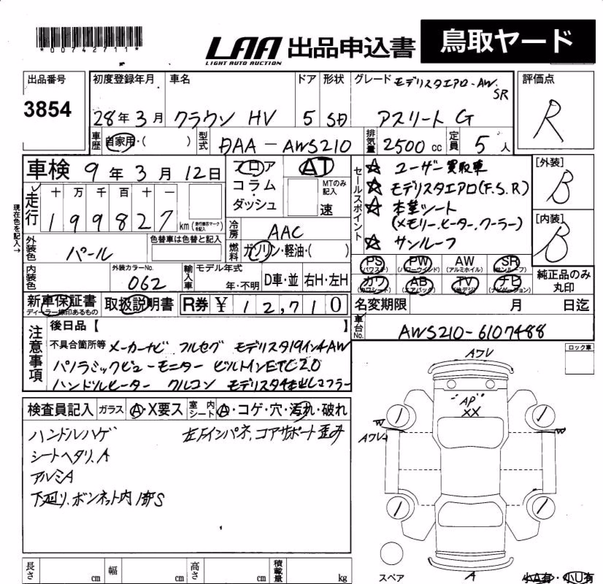 TOYOTA CROWN