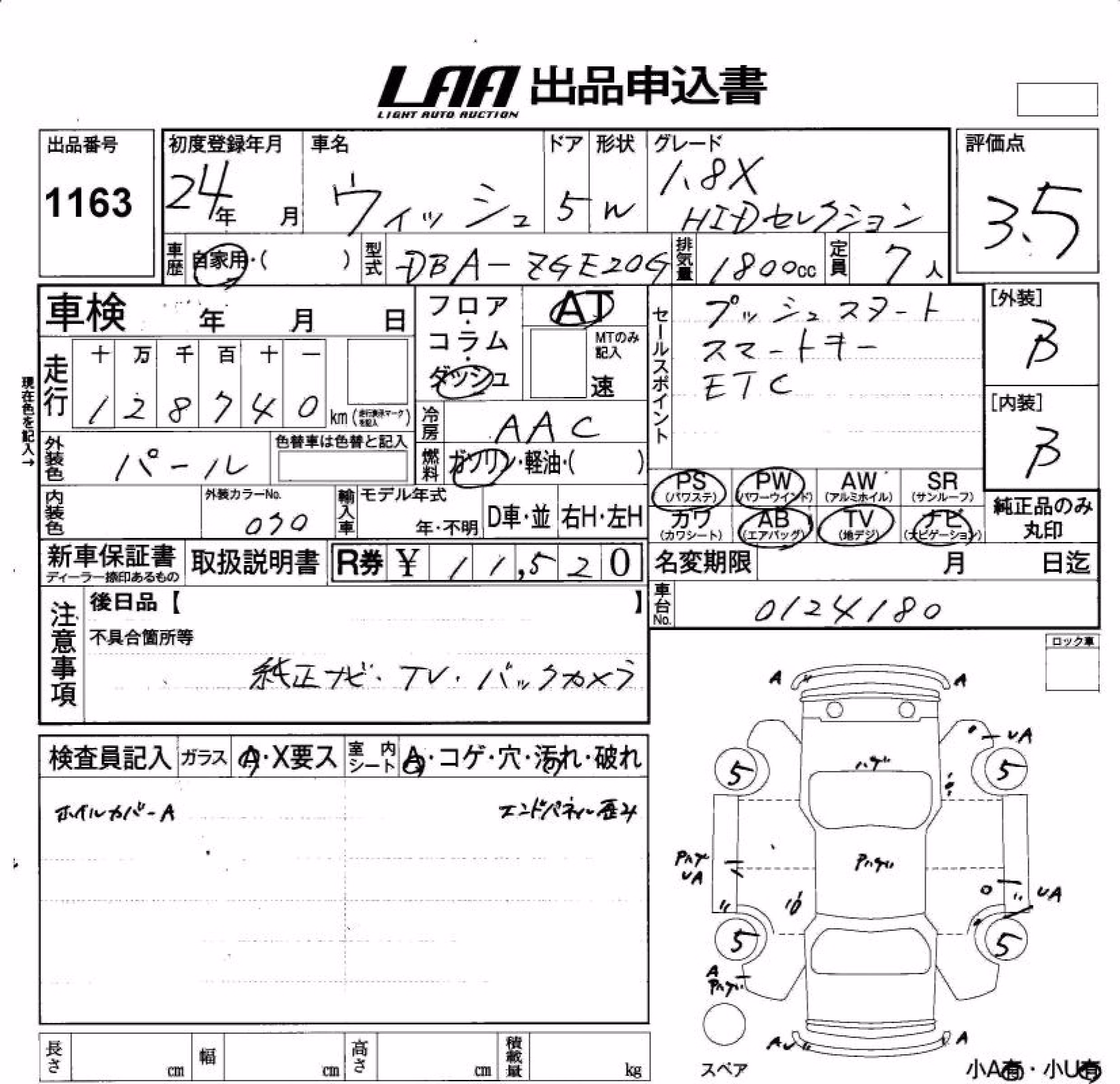 TOYOTA WISH