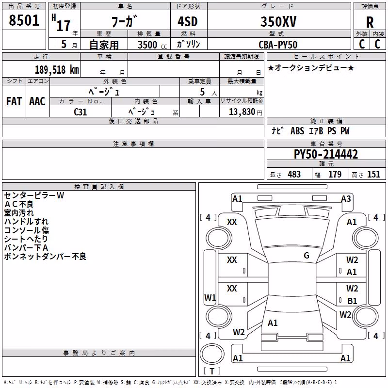 NISSAN FUGA