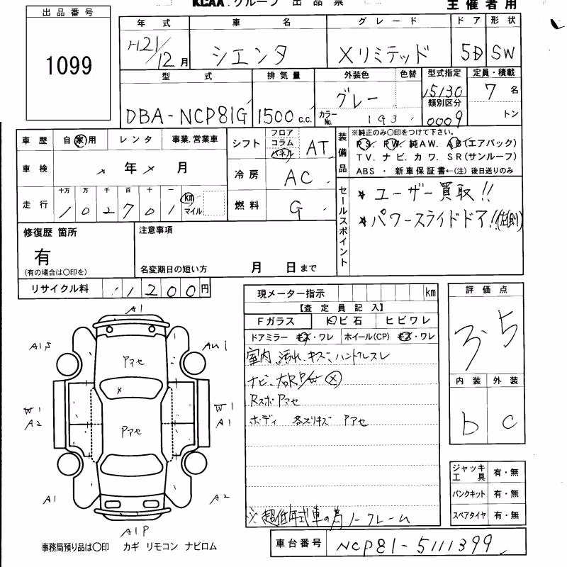 TOYOTA SIENTA