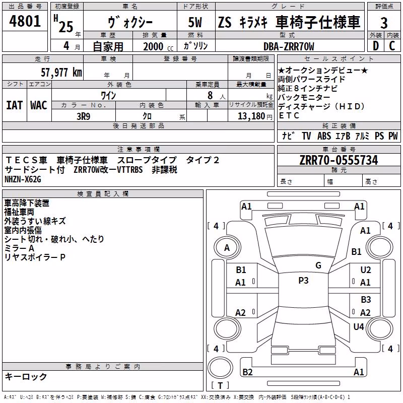 TOYOTA VOXY