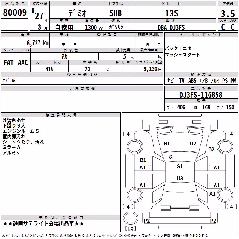 MAZDA DEMIO