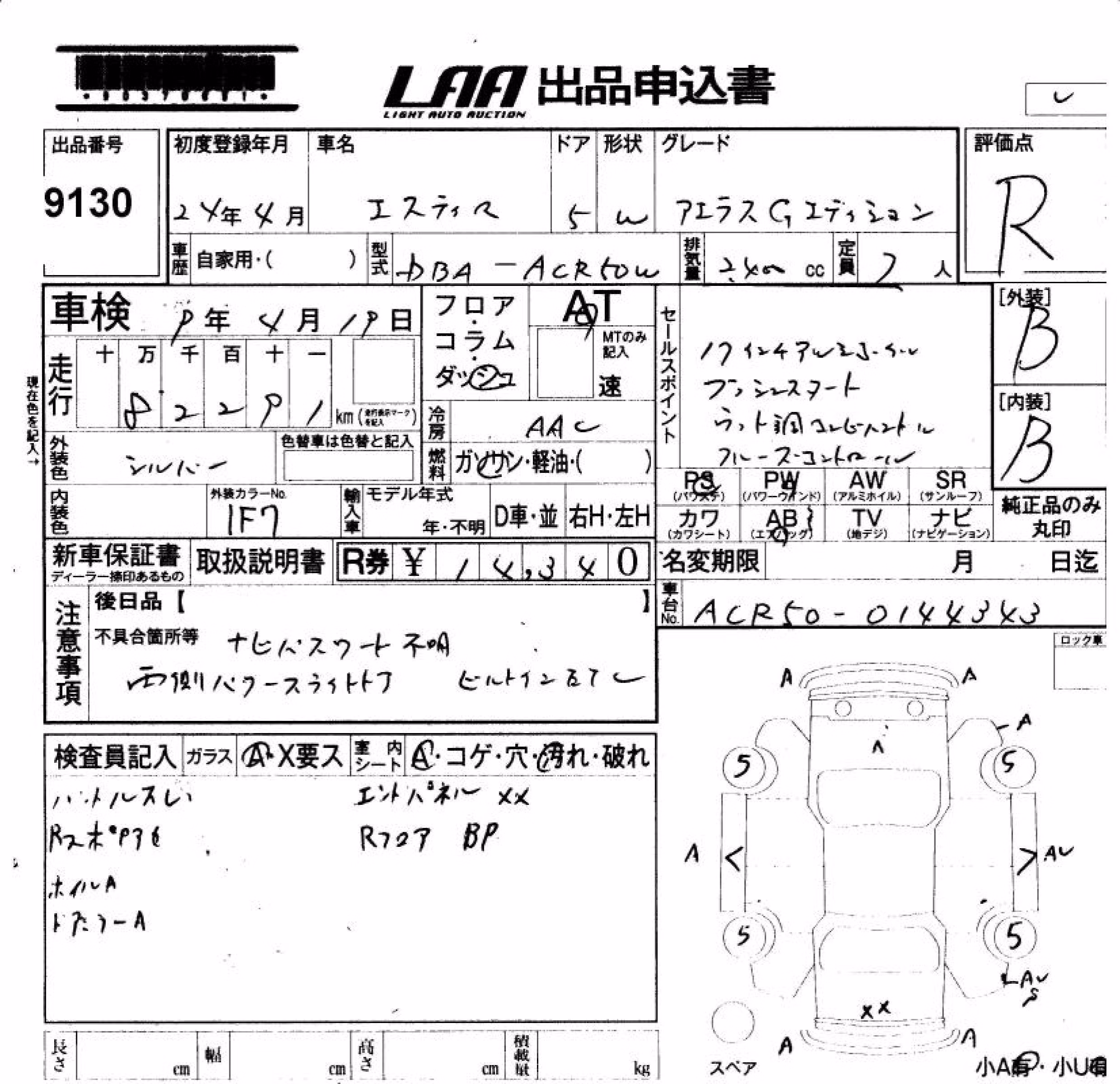 TOYOTA ESTIMA