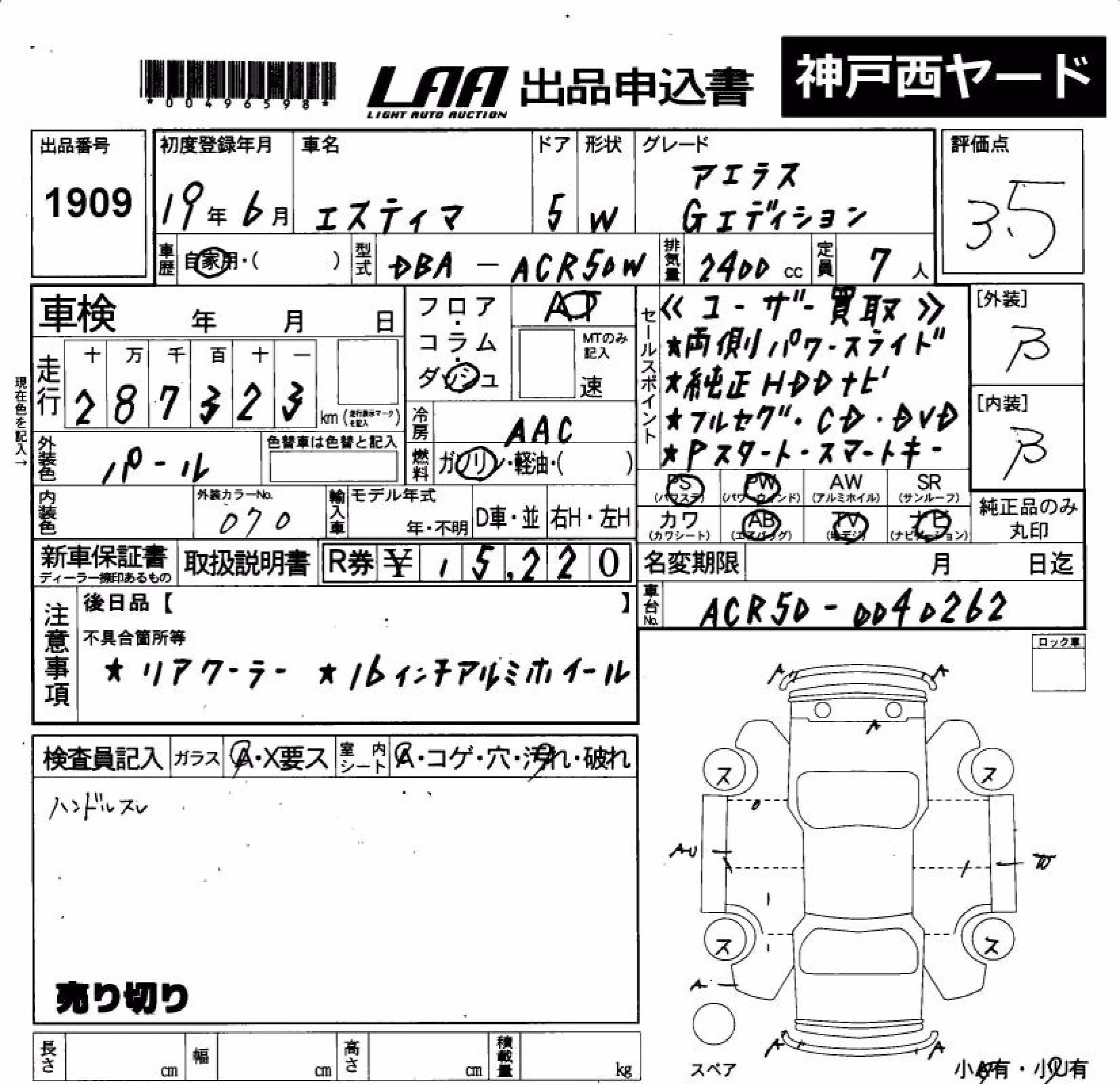 TOYOTA ESTIMA