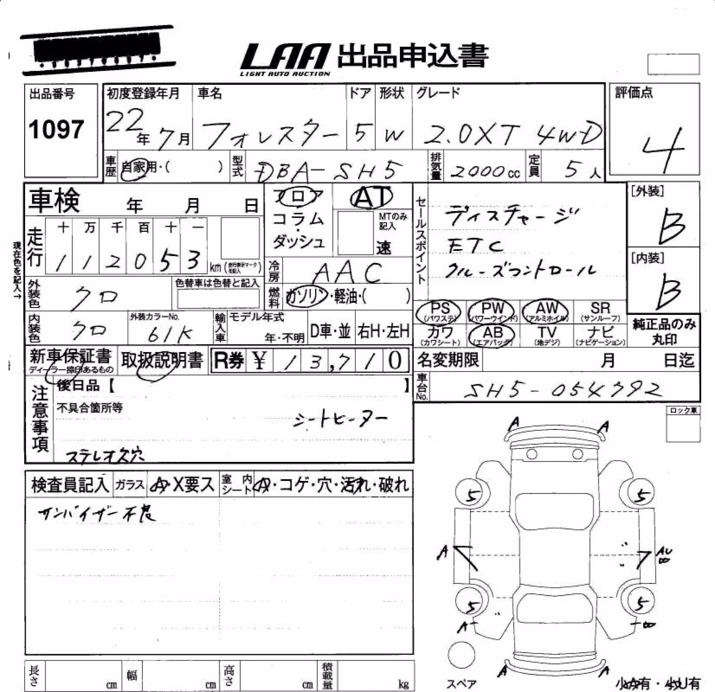 SUBARU FORESTER