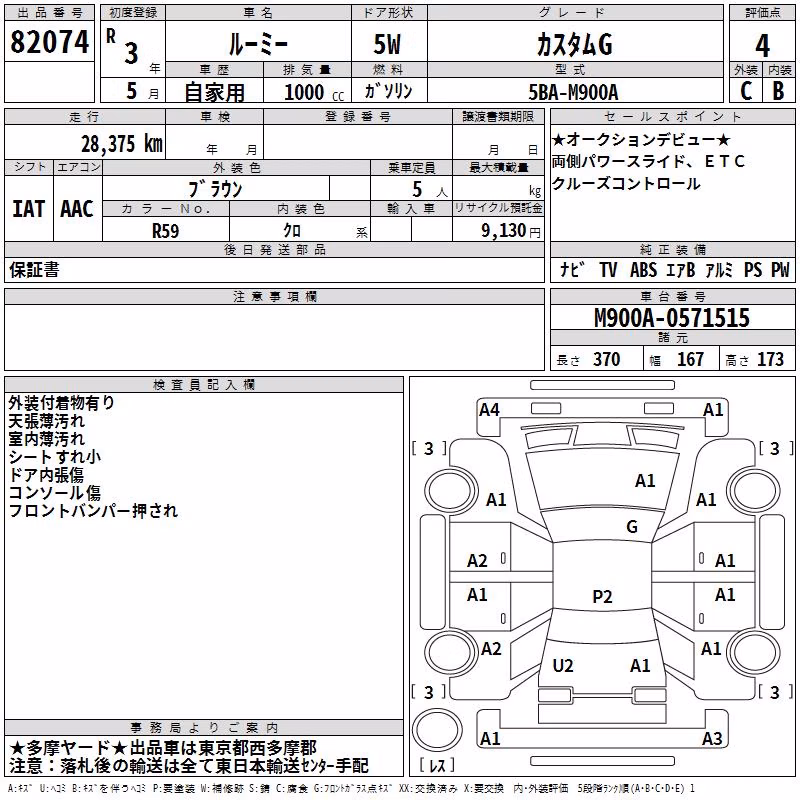 TOYOTA ROOMY