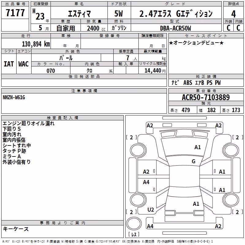 TOYOTA ESTIMA