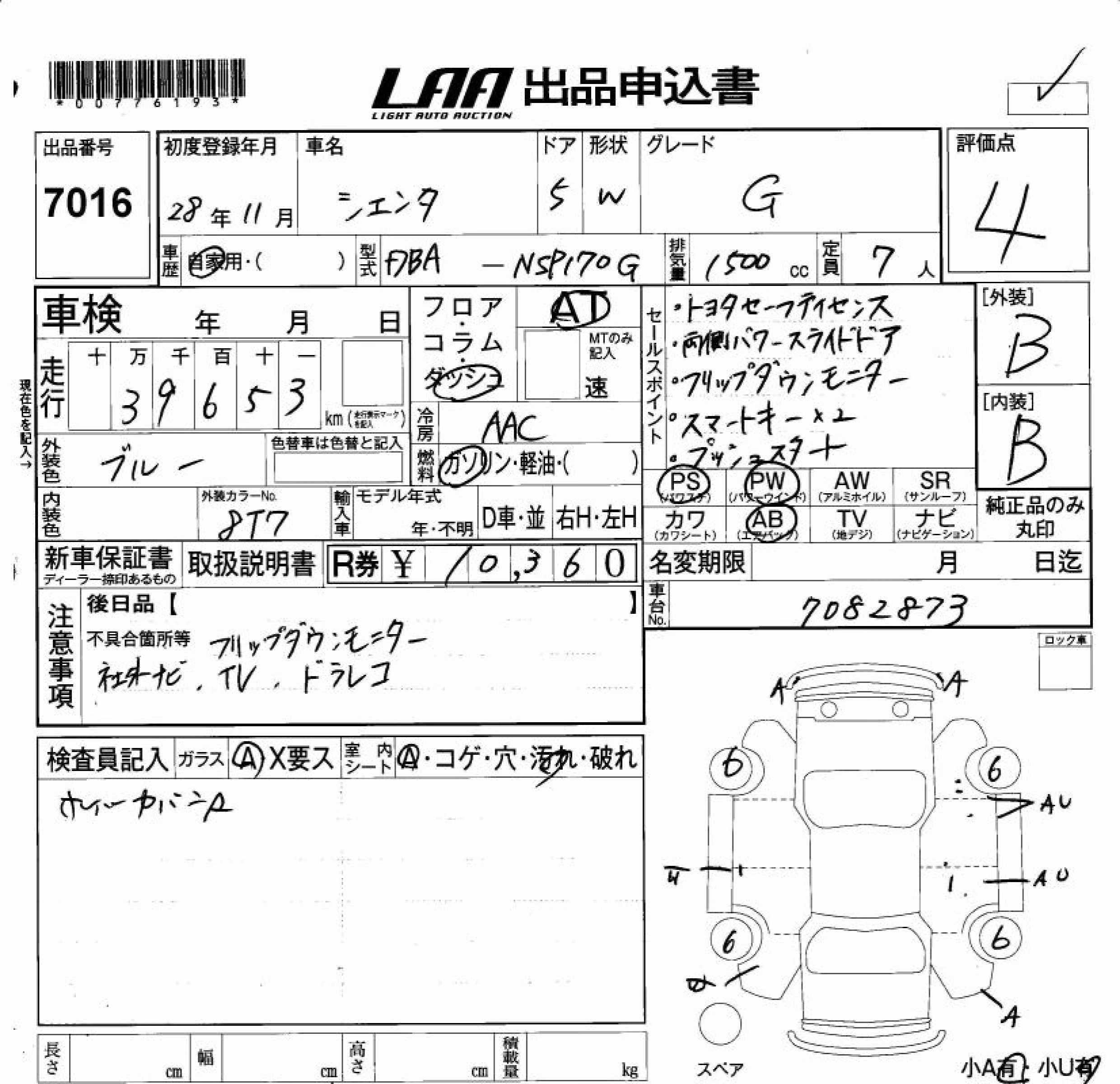 TOYOTA SIENTA