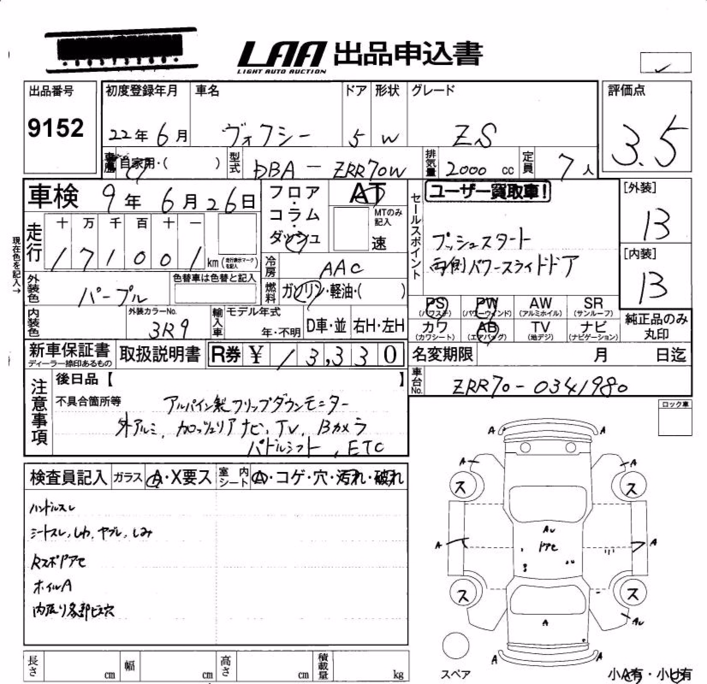TOYOTA VOXY