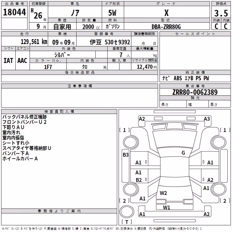 TOYOTA NOAH