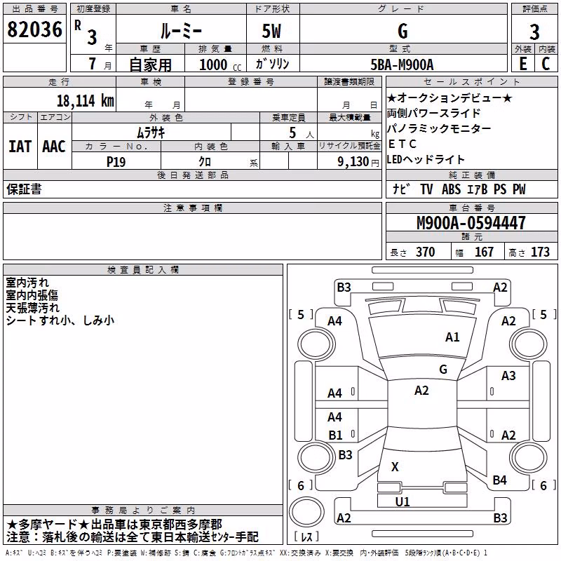 TOYOTA ROOMY