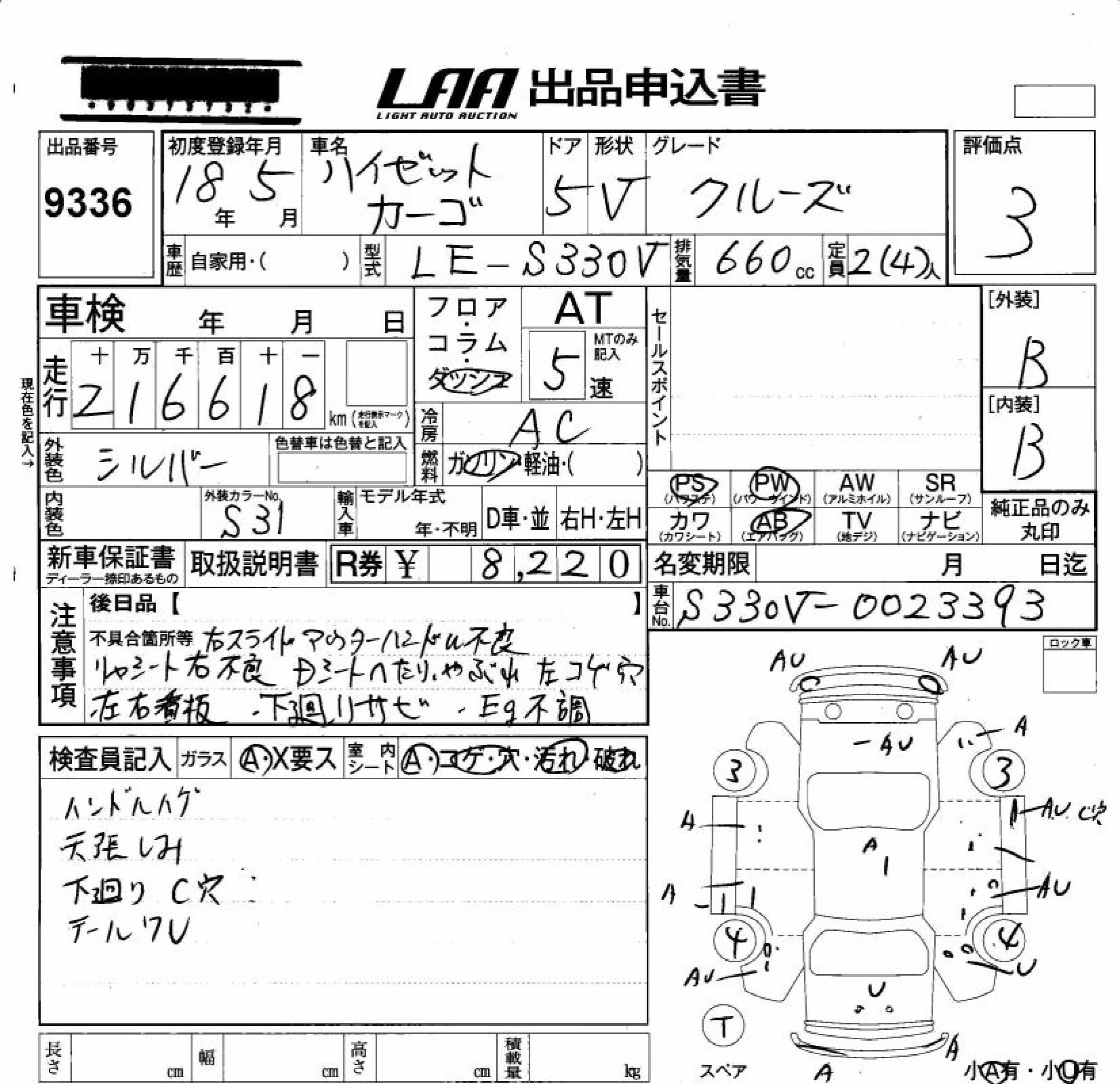 DAIHATSU HIJET