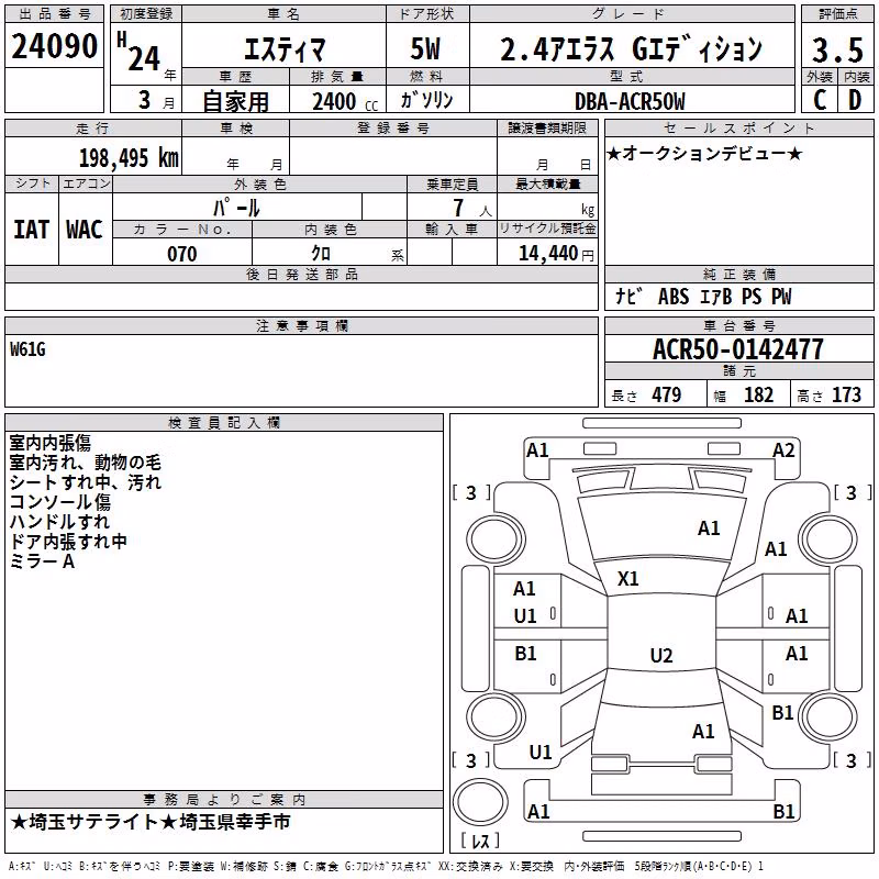 TOYOTA ESTIMA