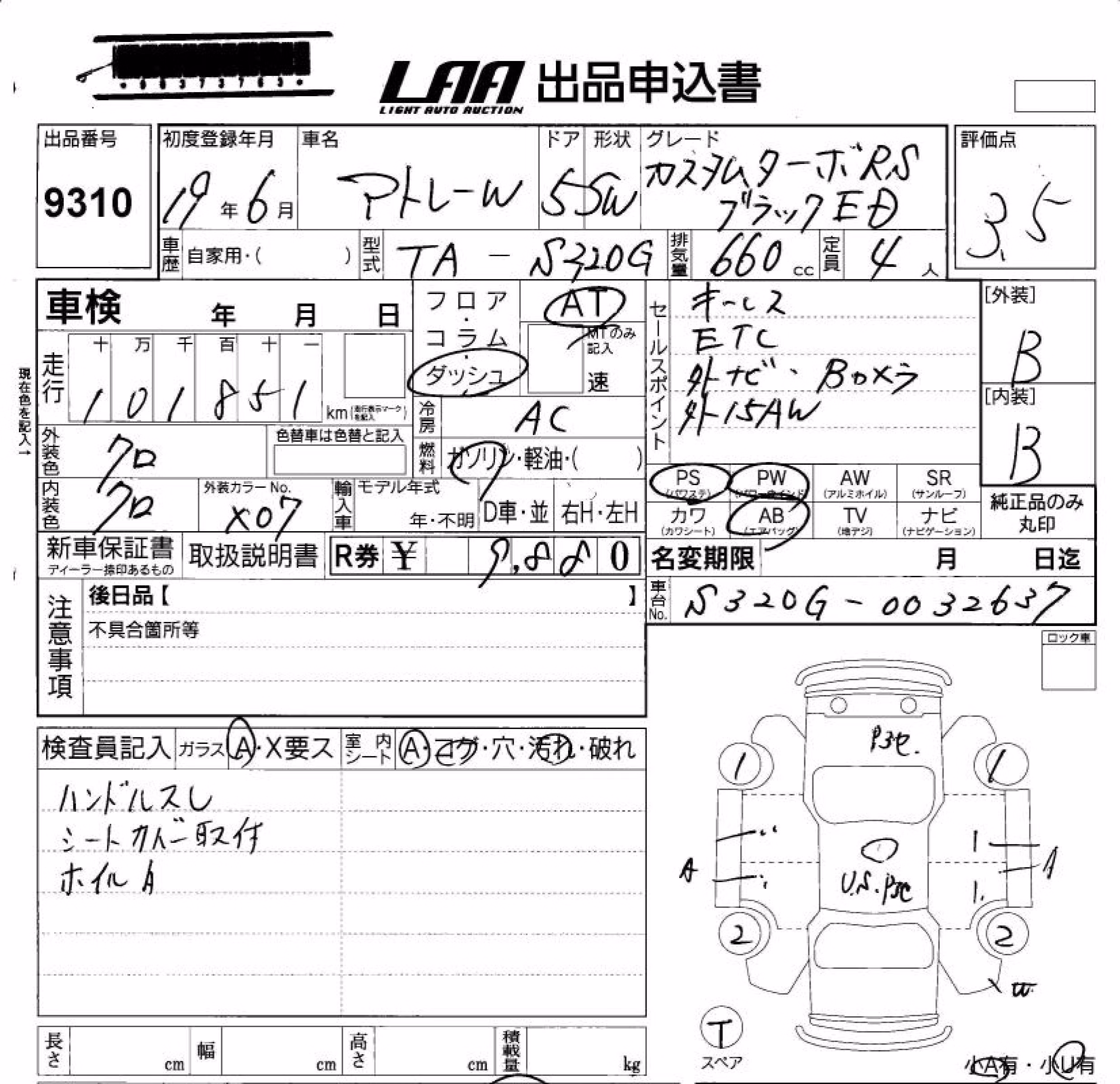 DAIHATSU ATRAI