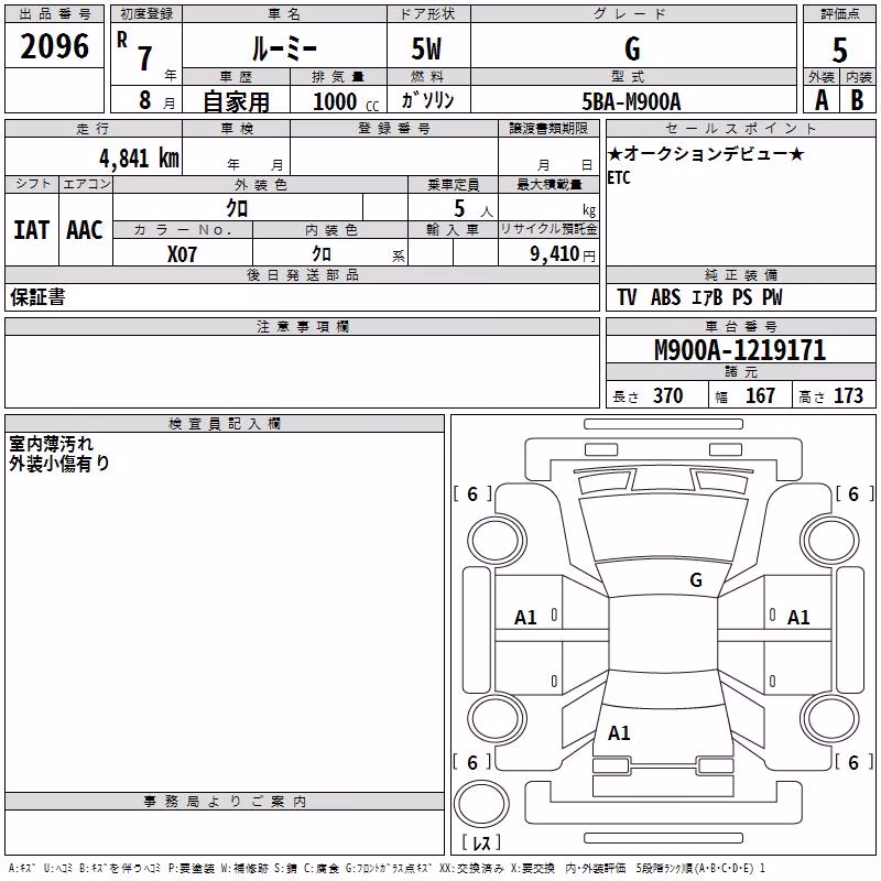 TOYOTA ROOMY