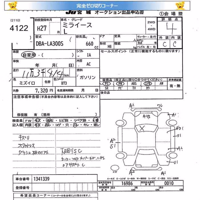 DAIHATSU MIRA E:S