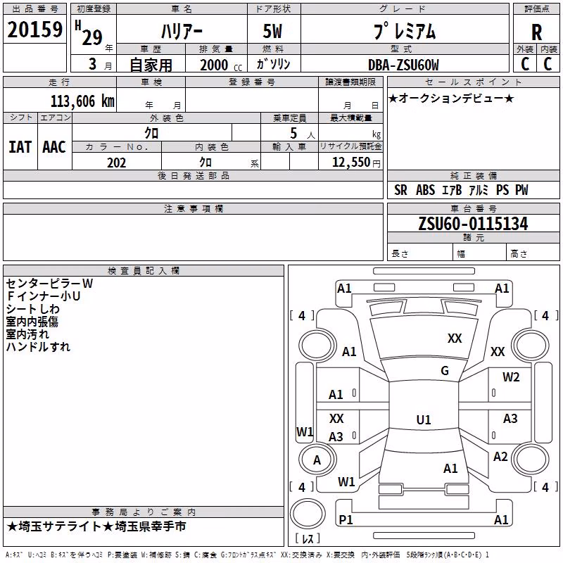 TOYOTA HARRIER