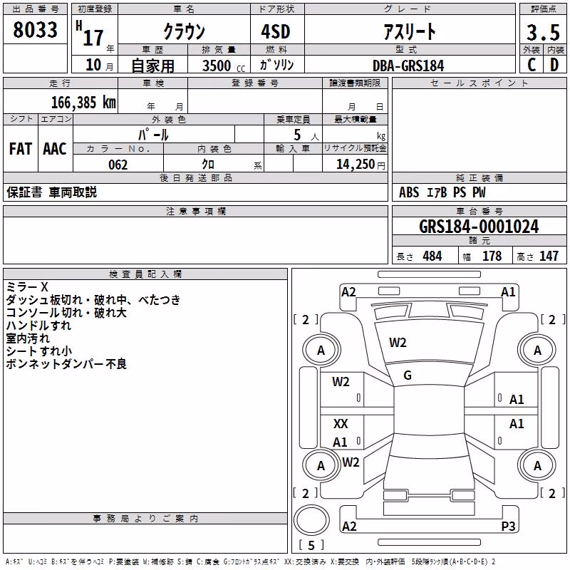 TOYOTA CROWN
