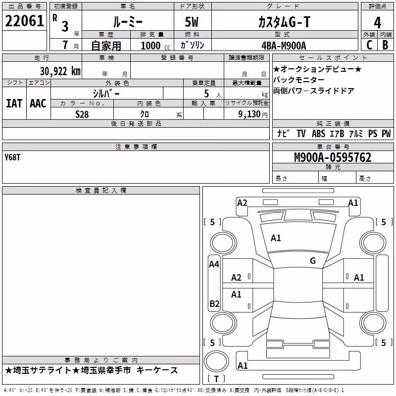 TOYOTA ROOMY