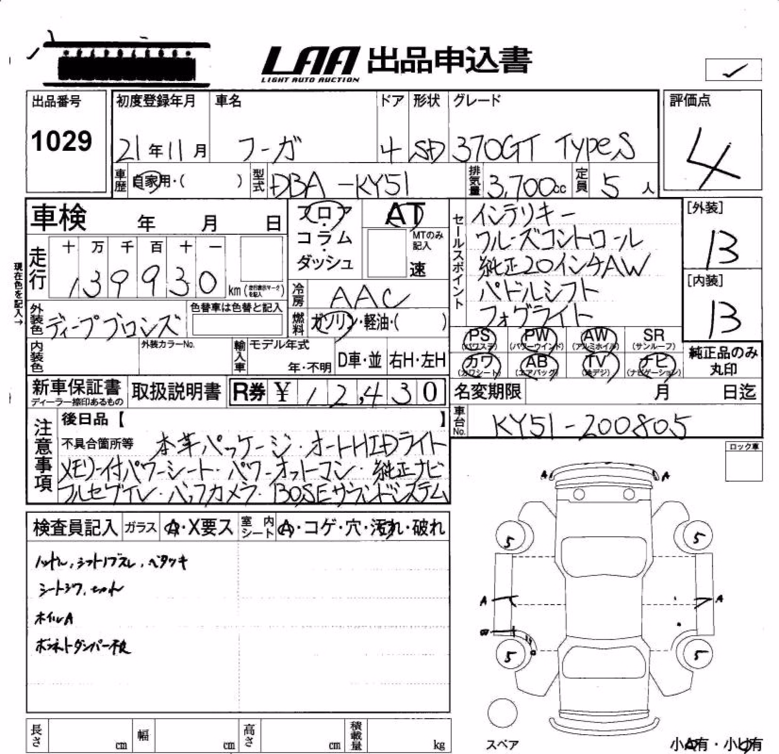 NISSAN FUGA