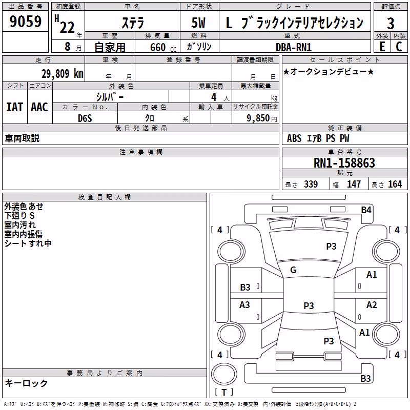 SUBARU STELLA