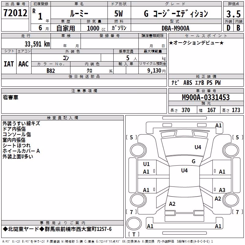 TOYOTA ROOMY
