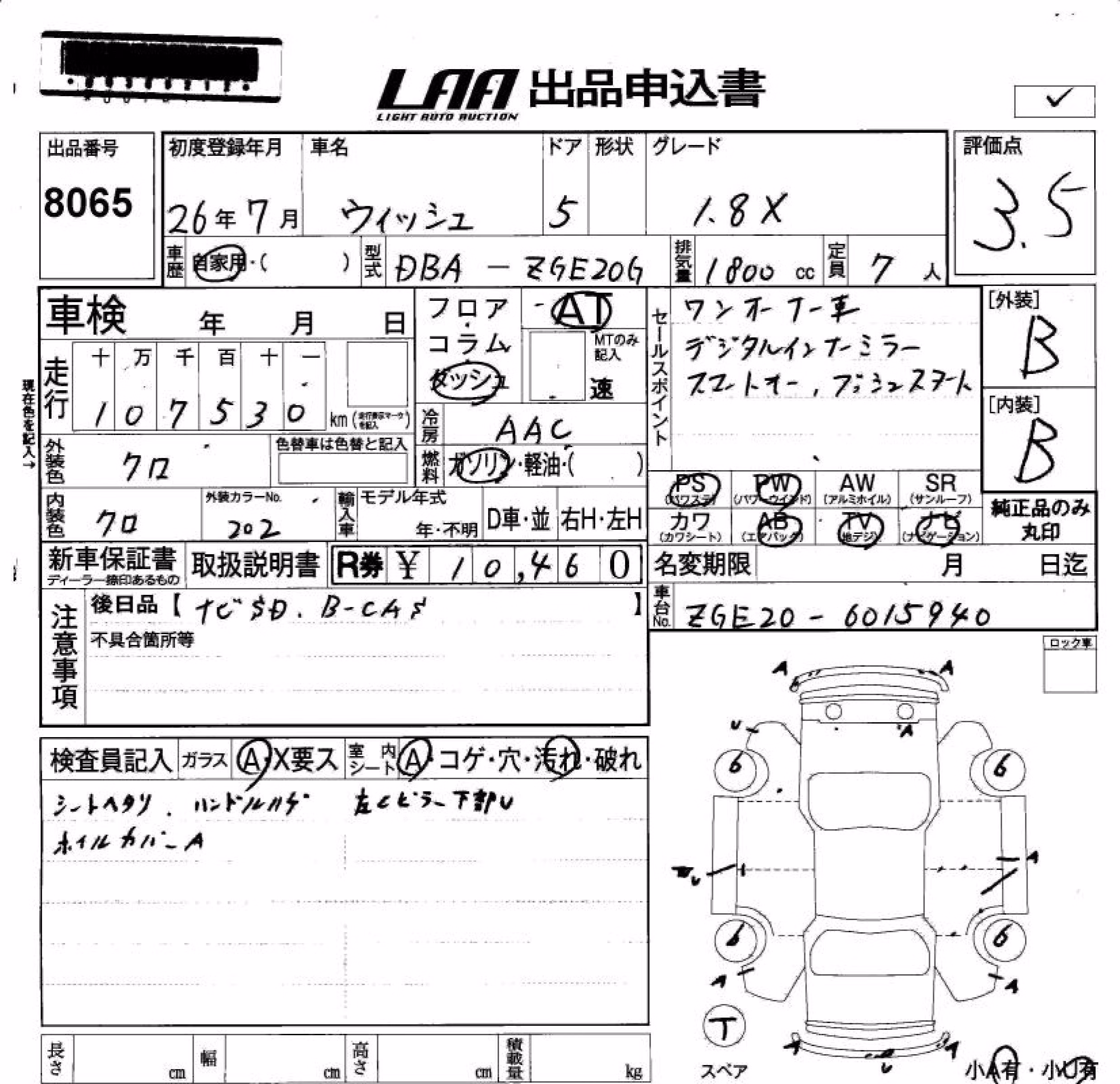 TOYOTA WISH