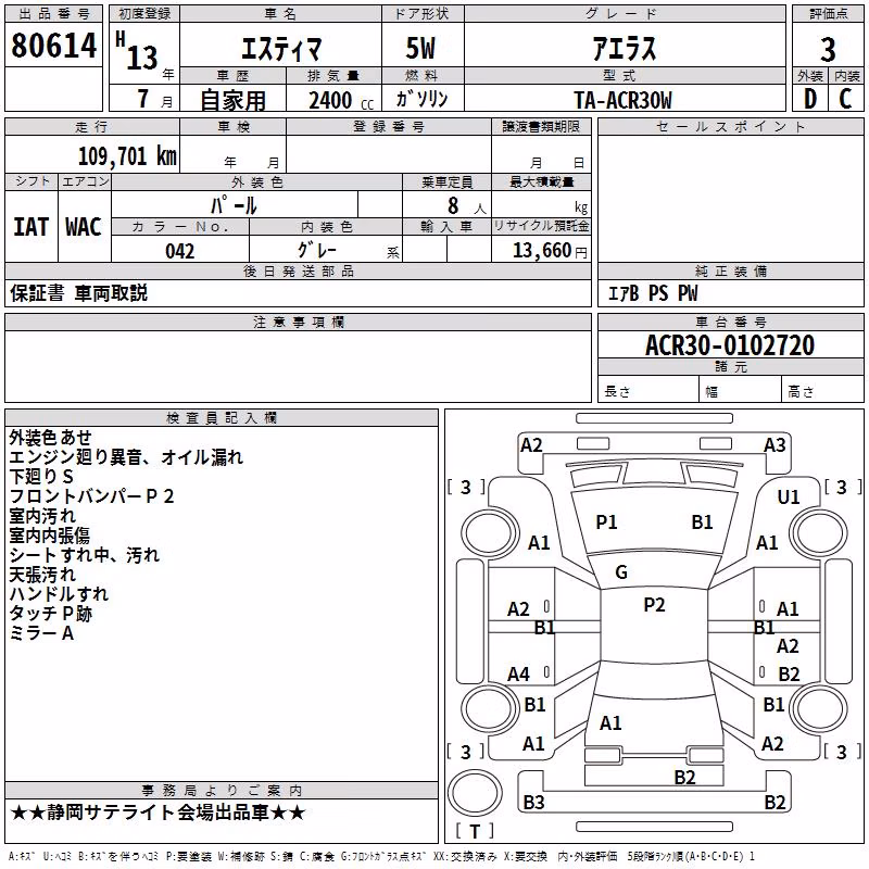 TOYOTA ESTIMA
