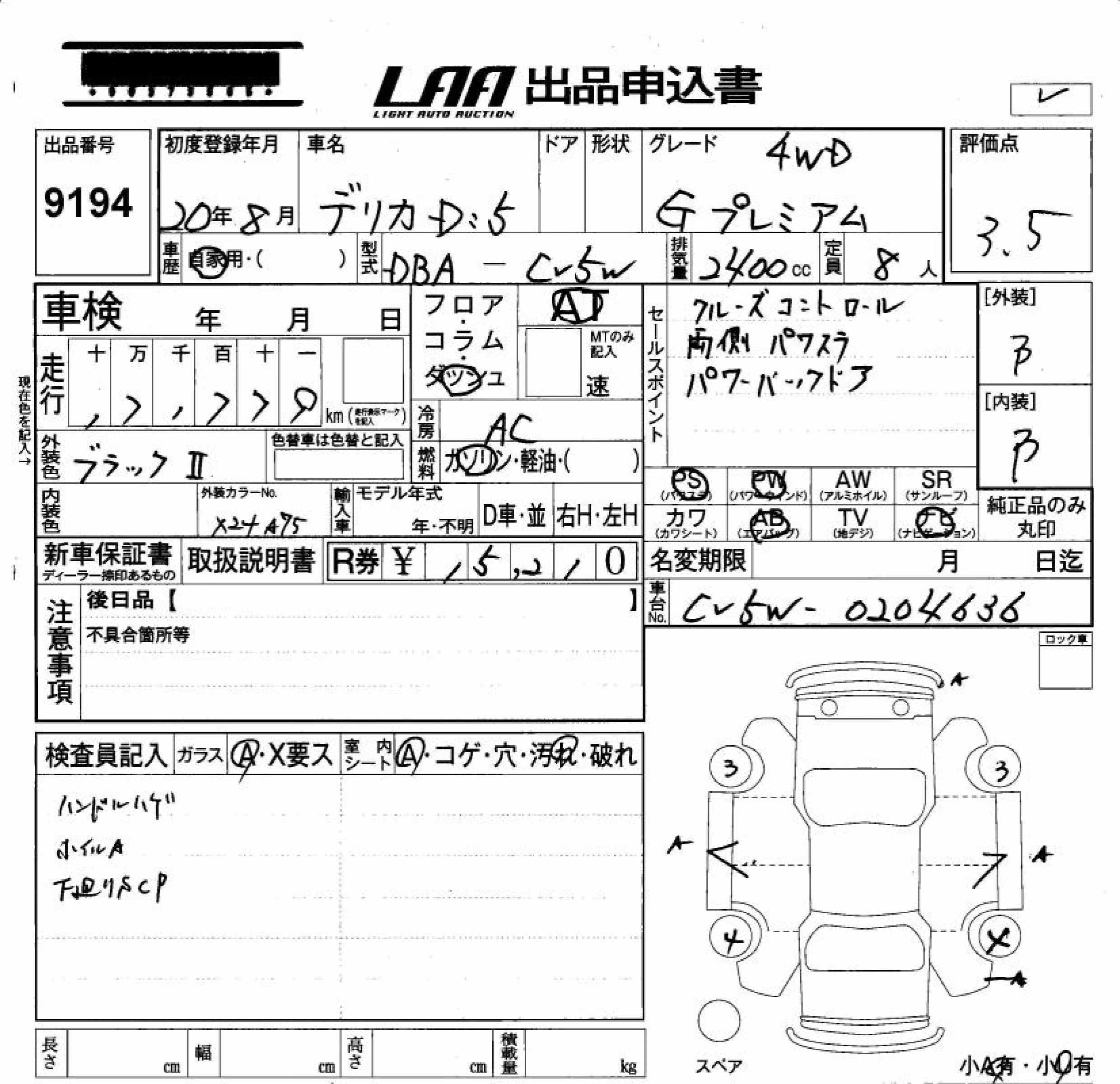 MITSUBISHI DELICA D:5