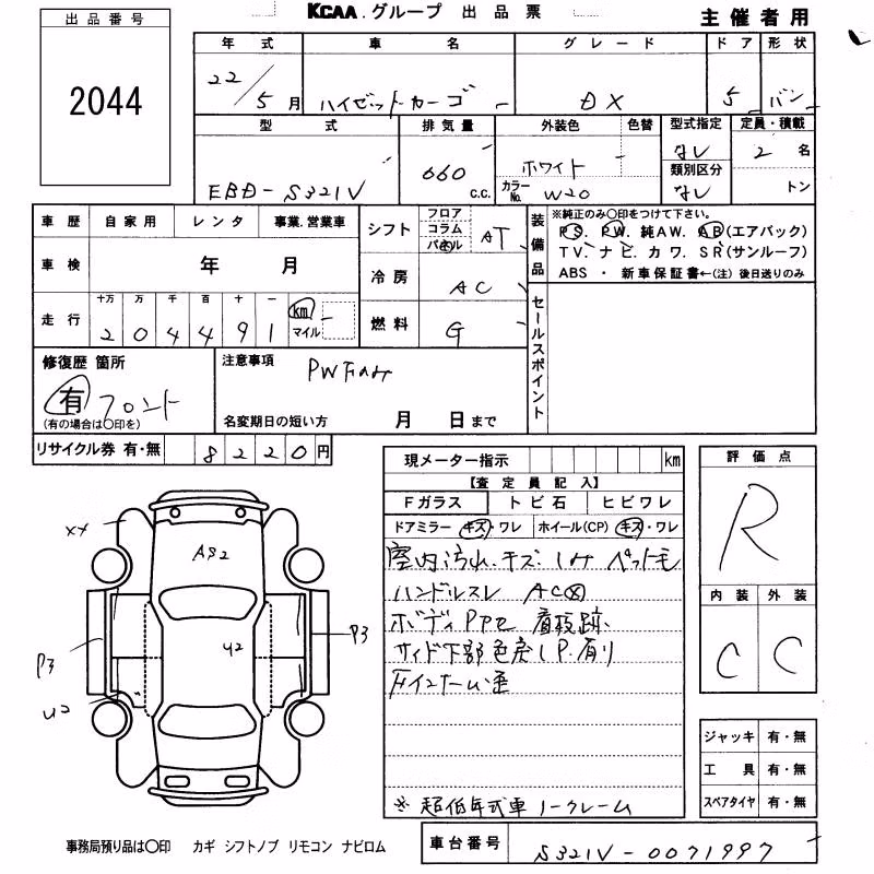 DAIHATSU HIJET