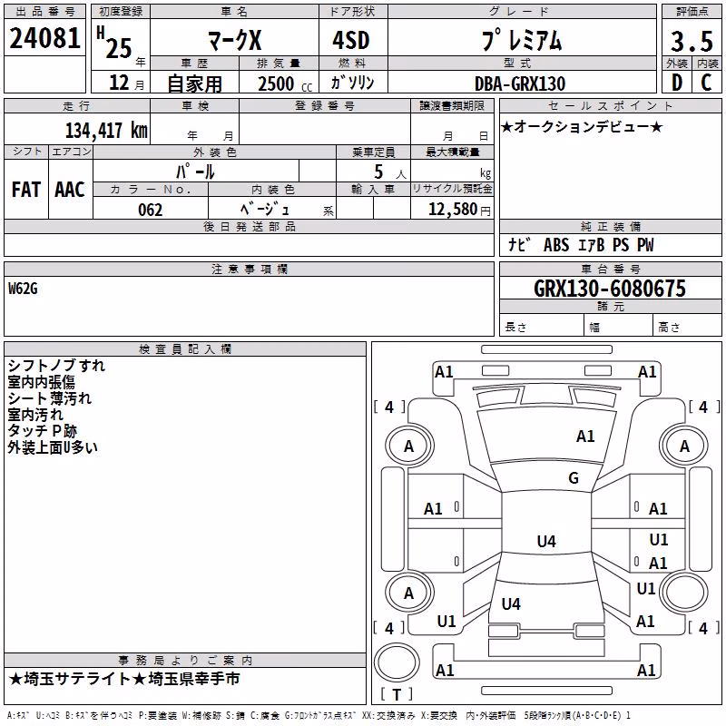 TOYOTA MARK X