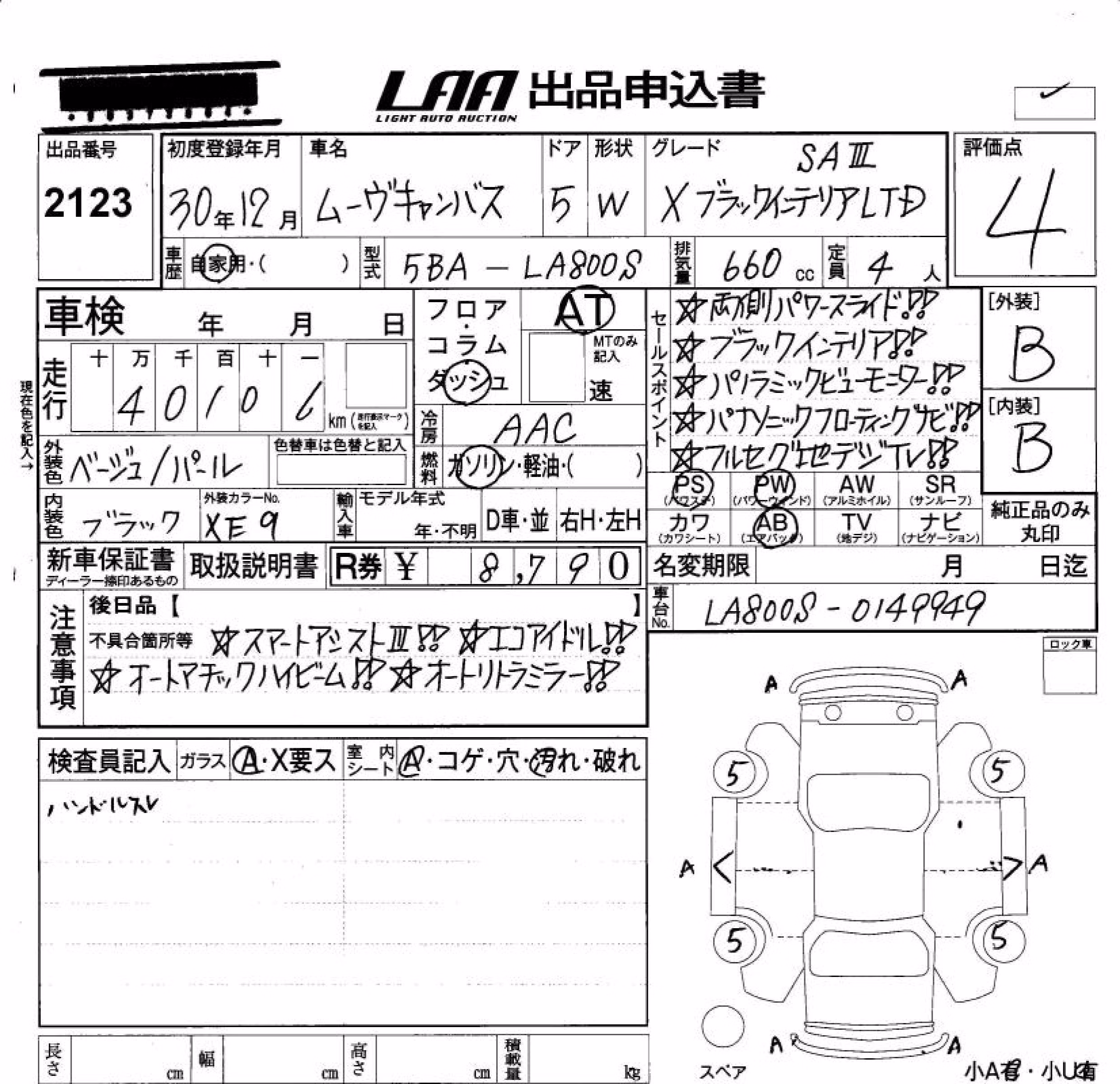DAIHATSU MOVE CANBUS