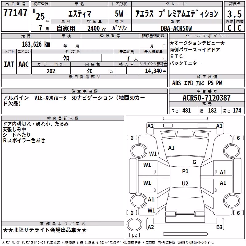 TOYOTA ESTIMA