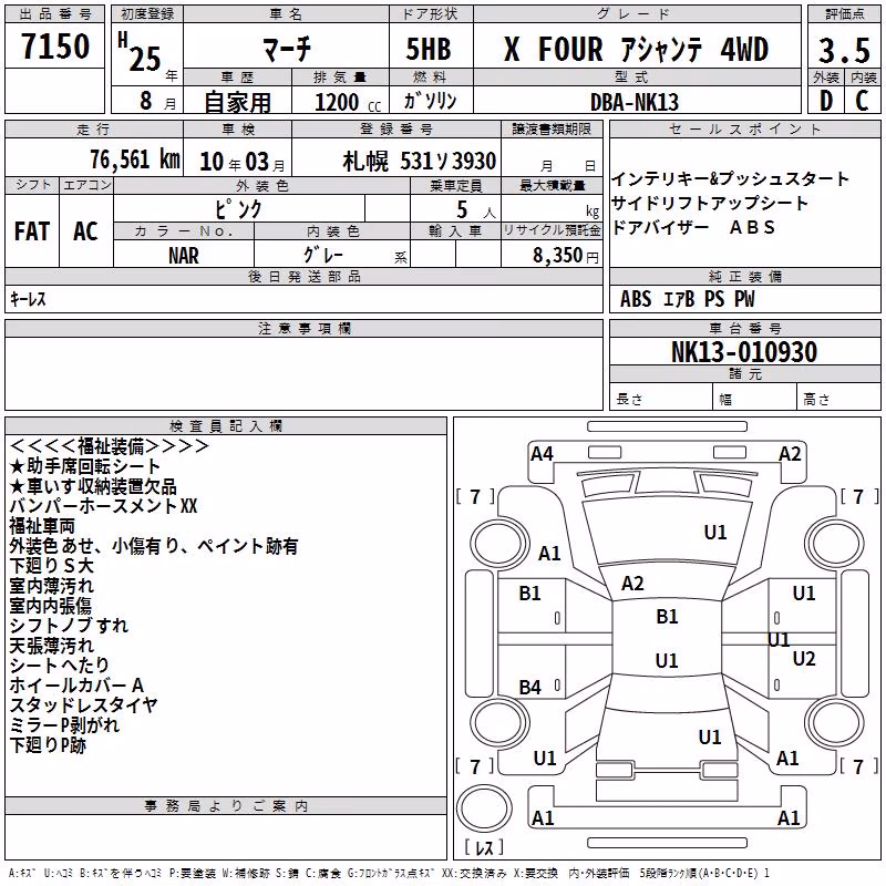 NISSAN MARCH