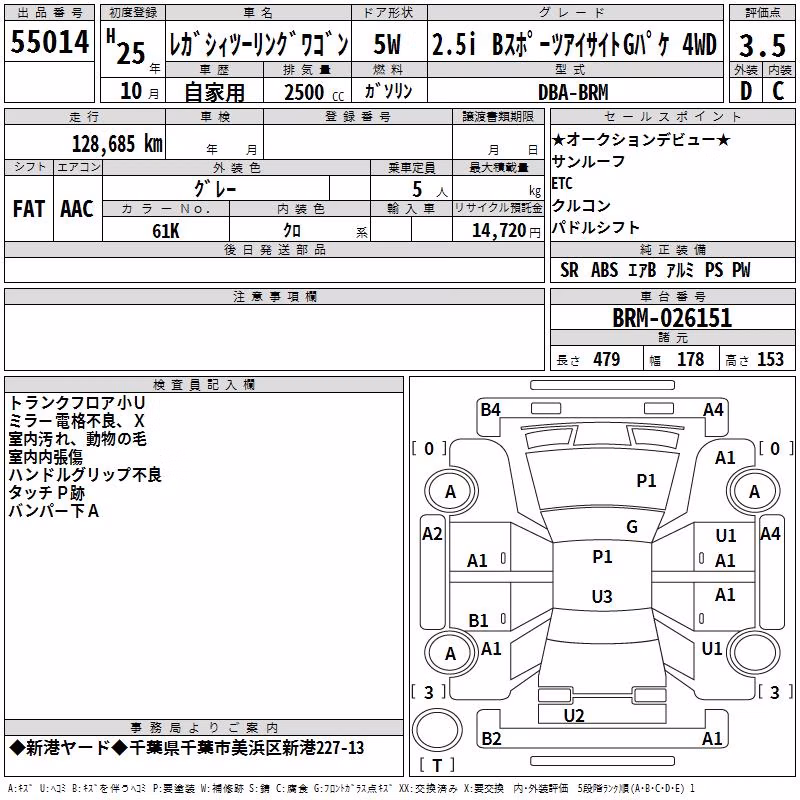 SUBARU LEGACY