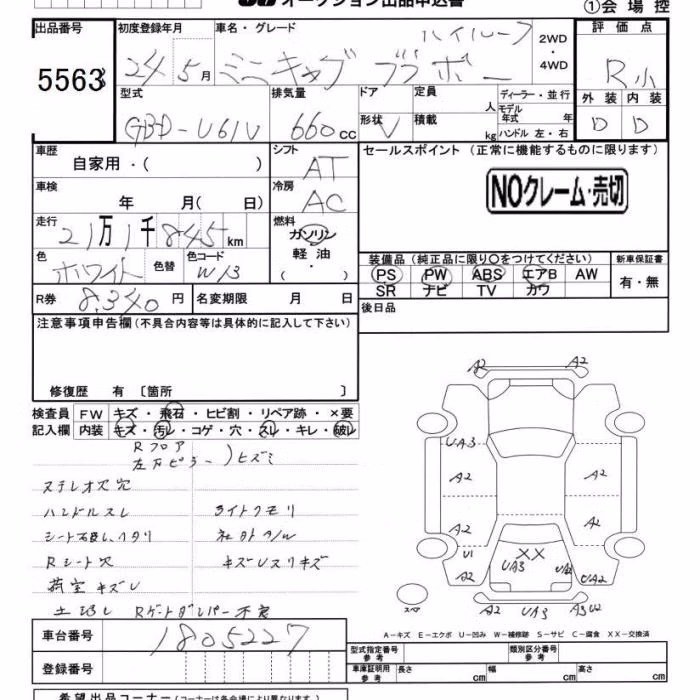 MITSUBISHI MINICAB