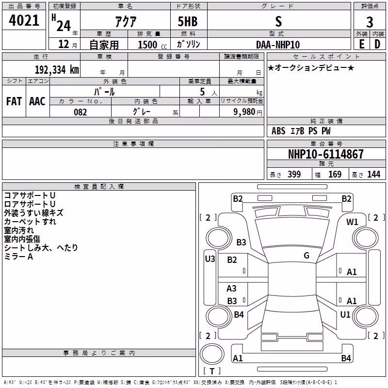 TOYOTA AQUA