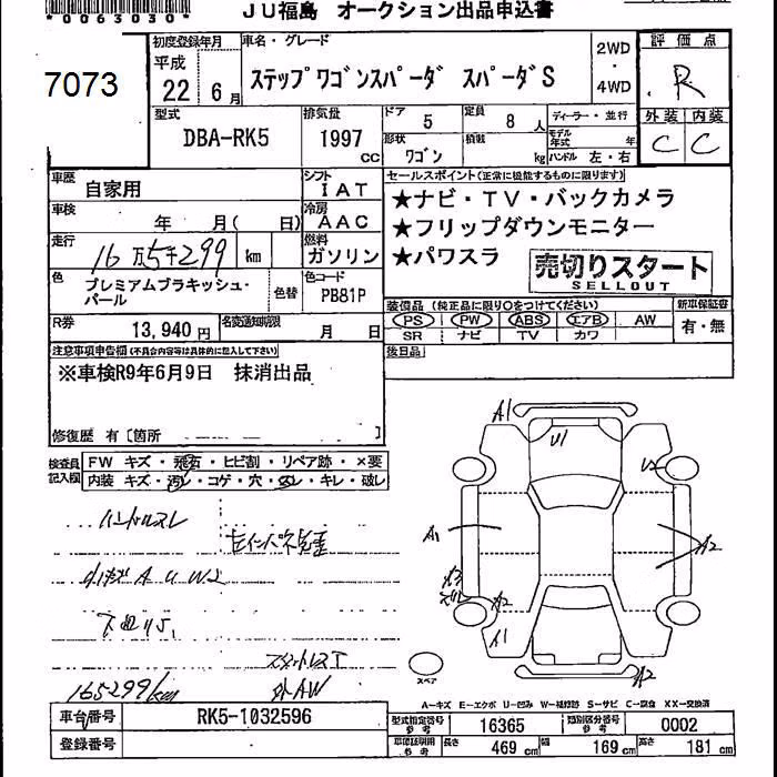 HONDA STEPWGN