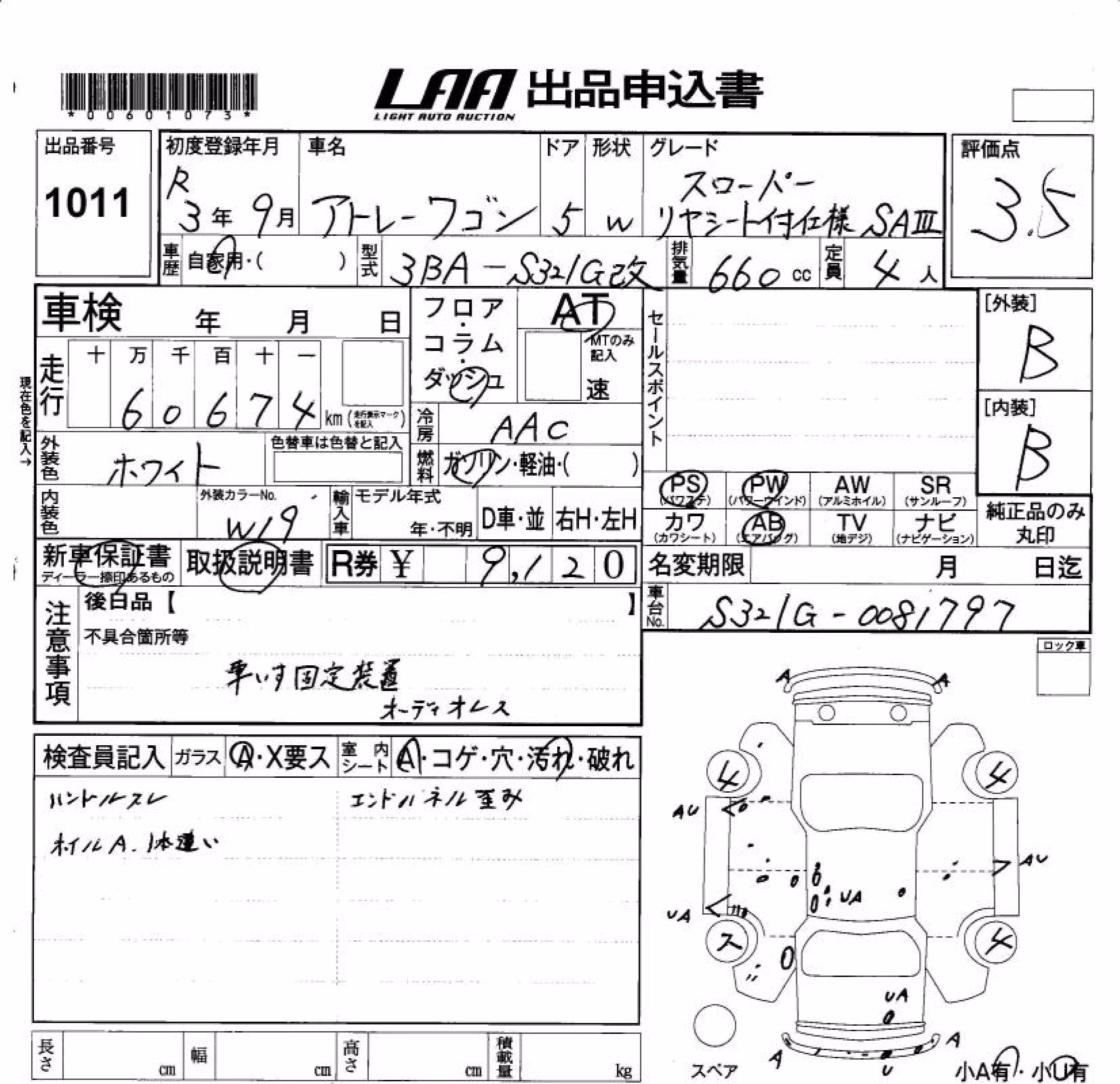 DAIHATSU ATRAI