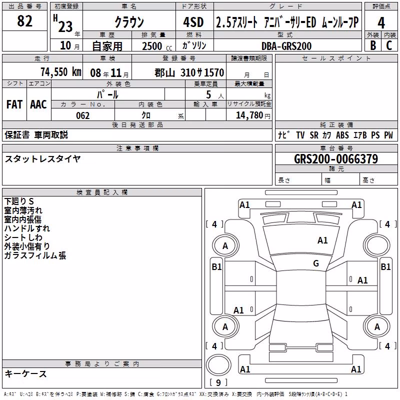 TOYOTA CROWN