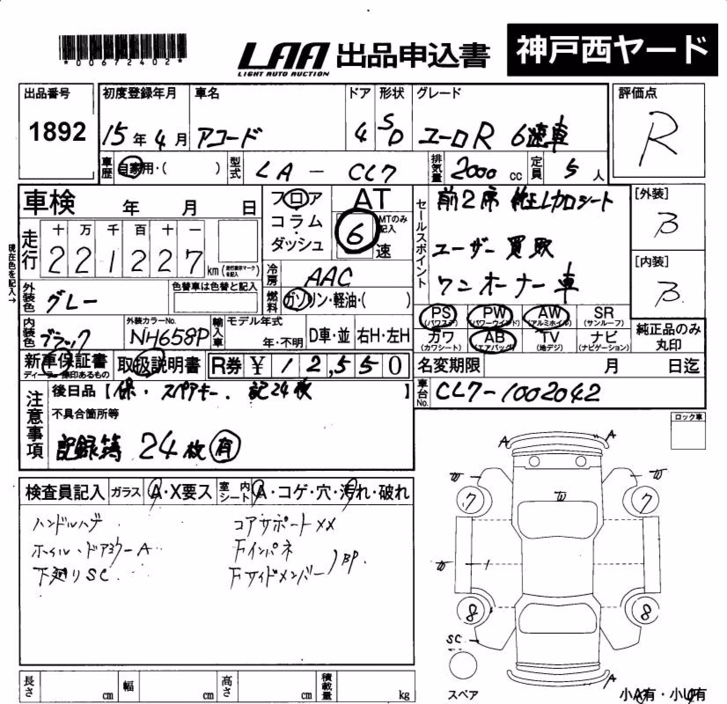 HONDA ACCORD