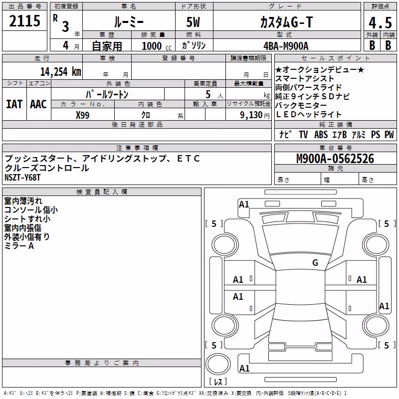 TOYOTA ROOMY